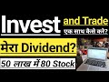 Investing and trading      my dividends 50 lakh  80 stocks  invest in india