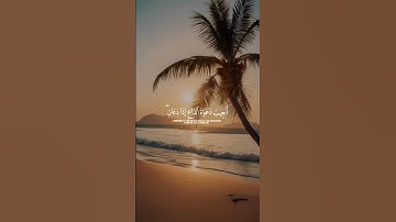 و إذا سألك عبادي عنى فإنى قريب بصوت فارس عباد #سورة_البقرة #فارس_عباد #اكسبلور #قرآن_كريم #المصحف