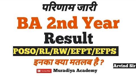 BA 2nd year result 2021 | RL/EFPT/RW/POSO ka mtlb kya hai | #uniraj | Ba second year result 2021