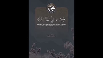 سورة الأحزاب.             القارئ : عبدالله الموسى