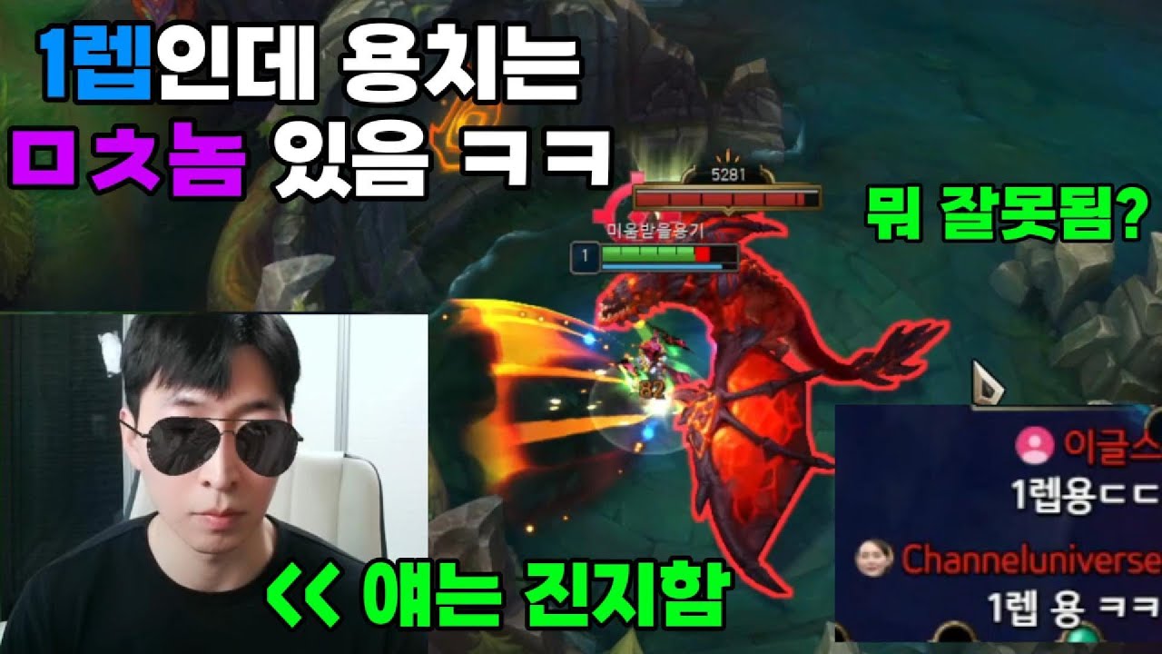 (뭐잘못됨??)1렙인데 용치는 또라이 있음ㅋㅋ【1렙날먹장인】