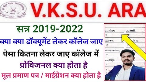 Vksu Part 3 Exam Form Online 2019-22 Vksu Part 3 Exam Form Online प्रोविजनल मूल प्रमाण क्या है