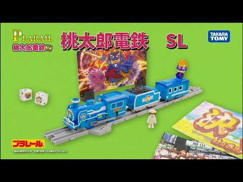 桃太郎電鉄＆ポケットモンスターシールドセット hqdefault.jpg