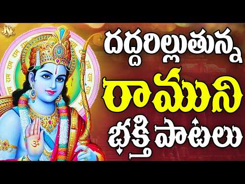 Badrachala Seetha Ramula Bakti Patalu | Adigo Badragiri | Telangana Folk Songs Style | Sri Rama Song