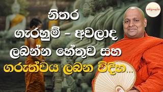 Kuttikulame Pemalankara Thero L Meth Neth Pamula Bana L 2026 03 22