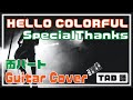 【両パートTAB譜】HELLO COLORFUL / SpecialThanks - ギターカバー