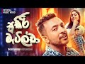 Theekshana anuradha  sukiri matilda    official music