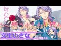 「キズナストライカー!」PV・文生いさな編(CV:神原大地)