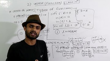 Functions and their types Class 12th in hindi || By Brajesh Kumar
