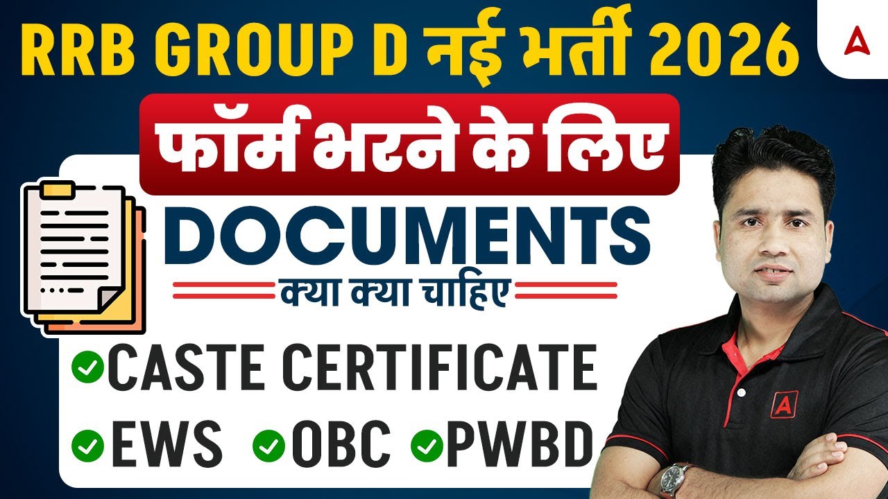 RRB Group D New Vacancy 2026 | GROUP D Documents Required 2026 | Caste Certificate, EWS, OBC & PWBD
