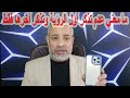 ما معني عدم تذكر أول الرؤية ومتذكر لآخر الرؤية فقط اسماعيل الجعبيري ما معني عدم تذكر أول الرؤية ومتذكر لآخر الرؤية فقط اسماعيل الجعبيري