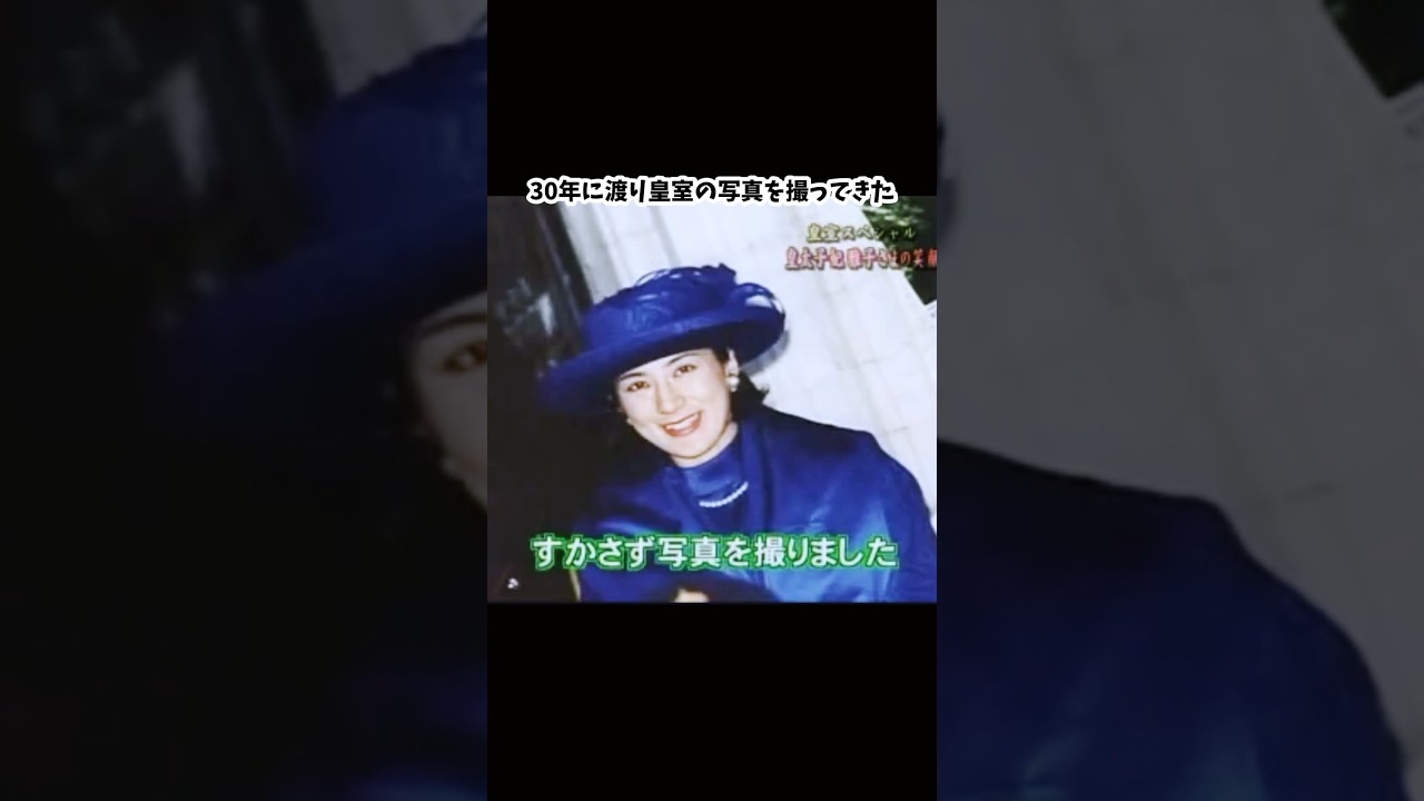 海外での雅子さまは輝きを増す