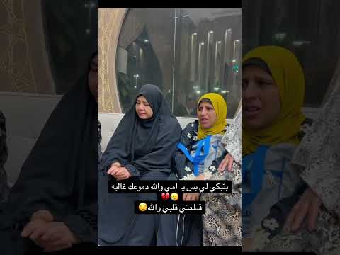 بتبكي لي بس