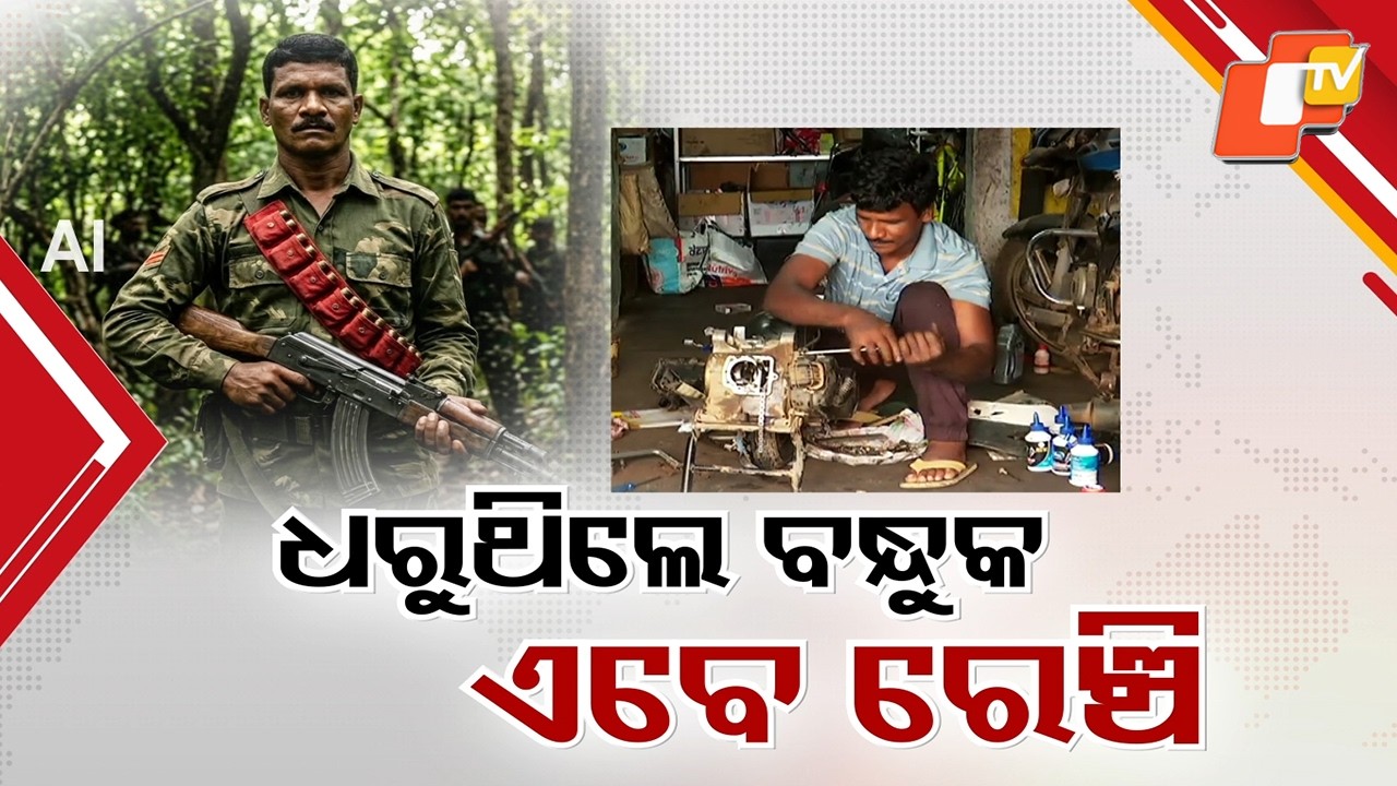 From AK-47 to Agriculture: Ex-Maoists Rebuild Lives in Odisha
