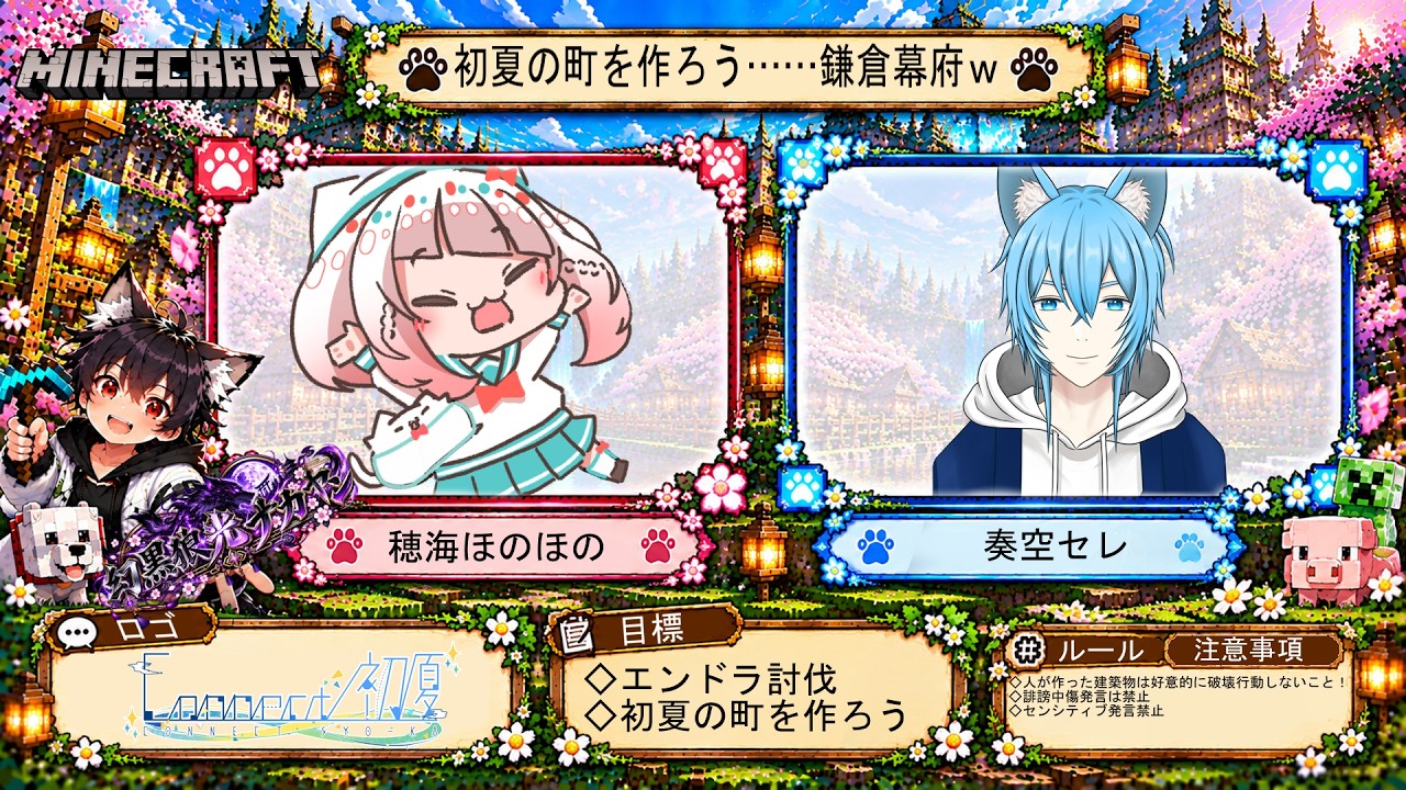 #マインクラフト 「初夏の町を作る」 part005 これが動画編集者である特権。アンチコメントなどはカットされるw #夜に吠える狼