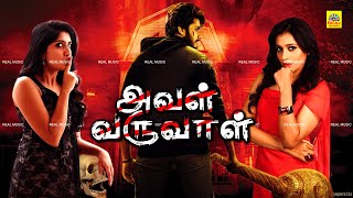 Tamil Dubbed Horror Movieஅவள் வருவாள் | Aval Varuval | Rashmi Gautam, Dhanya@TamilEvergreenMovies