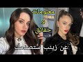 معلومات لا تعرفها عن زينب بطلة مسلسل حب بلا حدود طولها وزناه ديانتها 