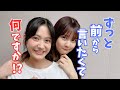 中村麗乃が『奥田いろは』に【黙っていた事】とは!?