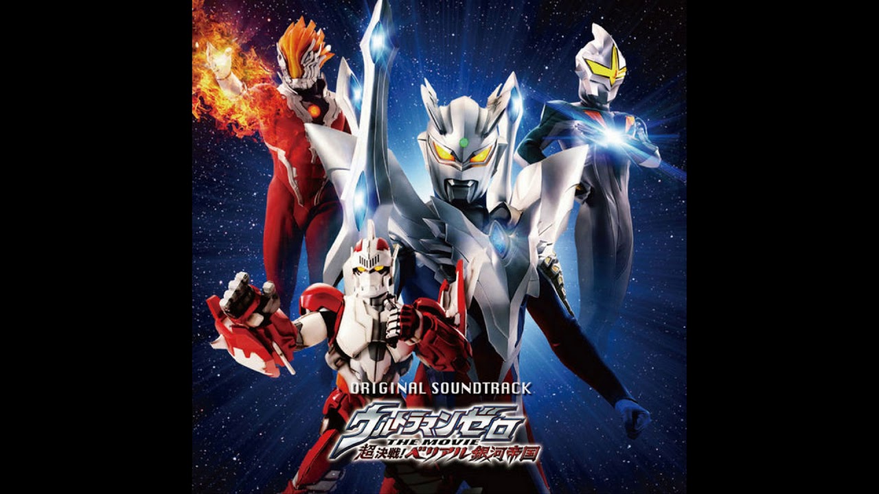ultraman zero the movie ultraman zero the movie