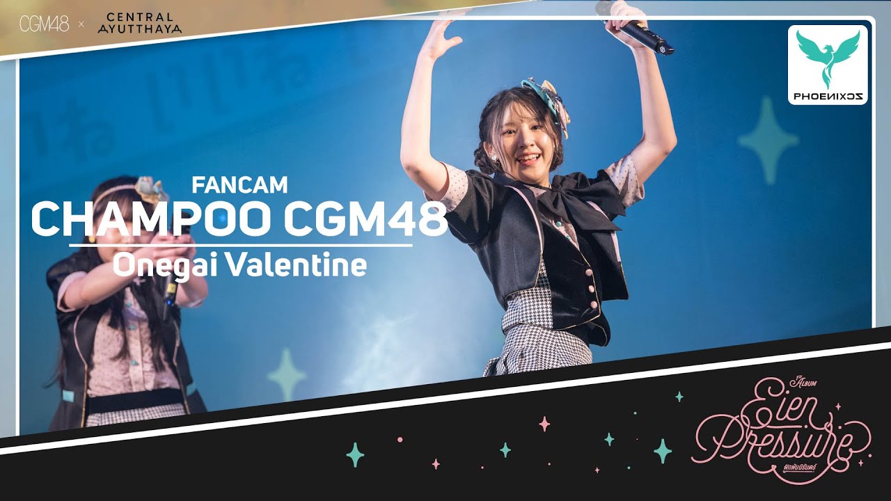 [ChampooCGM48] Fancam - Onegai Valentine - CGM48 Roadshow Ayuthaya ...