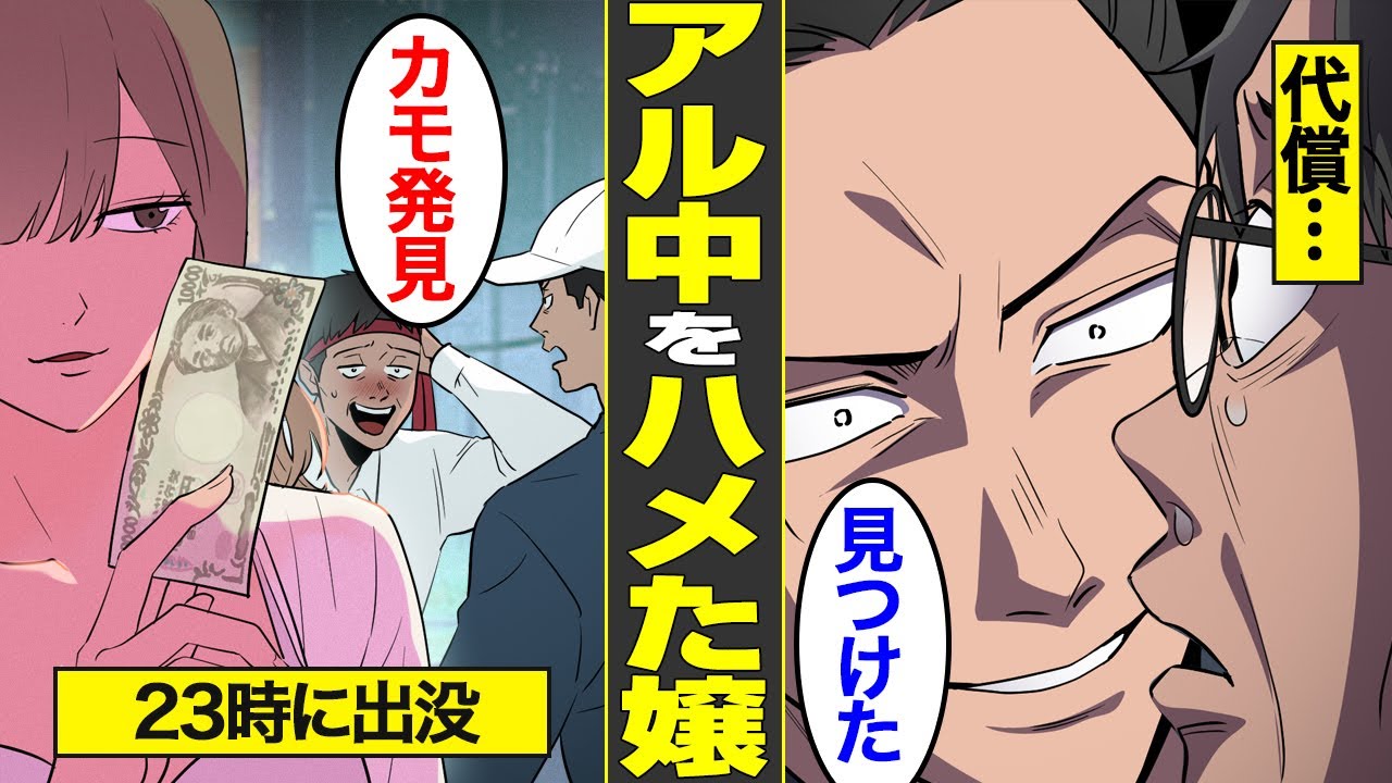 【漫画】半グレを舐めてかかった窃盗犯の末路。アル中狙って金パクり…闇金に手を出した結果【借金ストーリーランド】