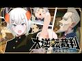 #08【大逆転裁判】第4話‼まずはいろいろ情報を集めないとナ・・・【にじさんじ/レヴィ・エリファ】