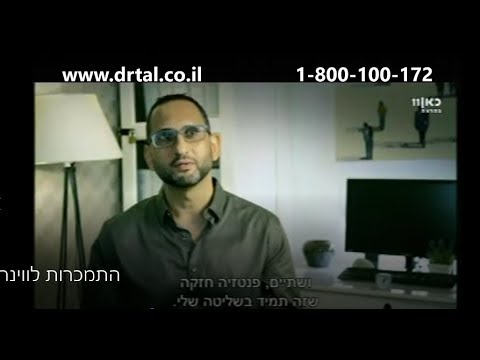 וִידֵאוֹ: כיצד להזין טפסים