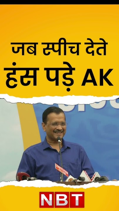viral-video-yoga-classs-speech-delhi-cm-arvind