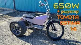 Электротрайк 650Вт | Electric Trike 650w