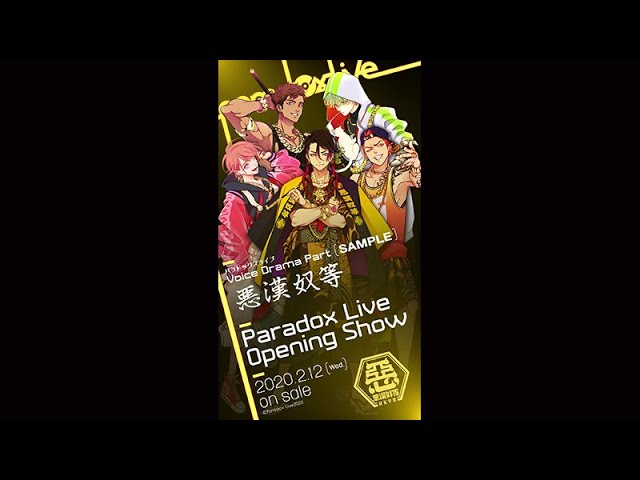 Voice Drama Part 悪漢奴等 Sample 1stcd Paradox Live パラライ Youtube