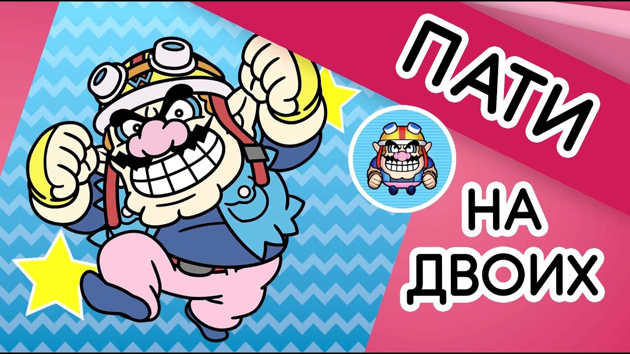Варио ворвался в чат | Обзор WarioWare: Get It Together!
