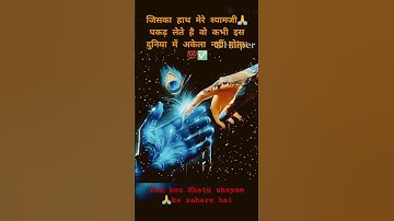 New Khatu Shyam Ji WhatsApp Status 2022 | New WhatsApp Status Video #lakhdatar खाटू श्याम जी स्टेटस