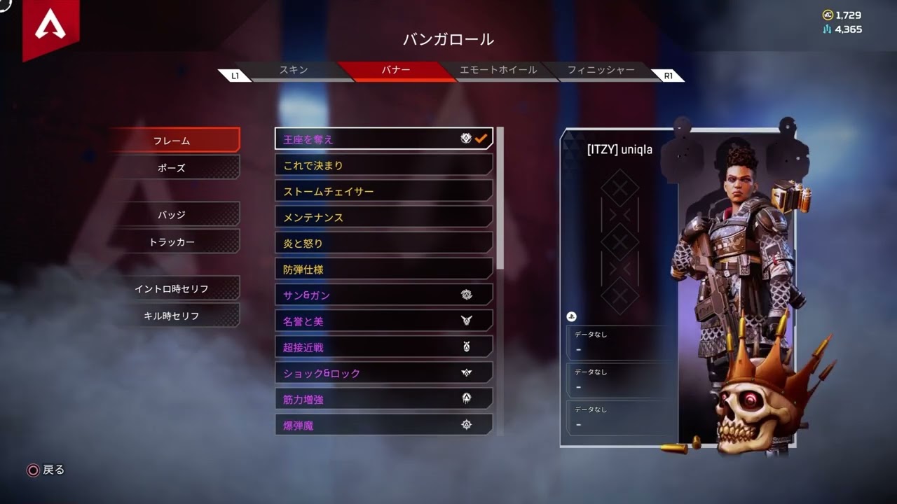 バンガロール 限定フレーム＆ポーズ一覧 - YouTube