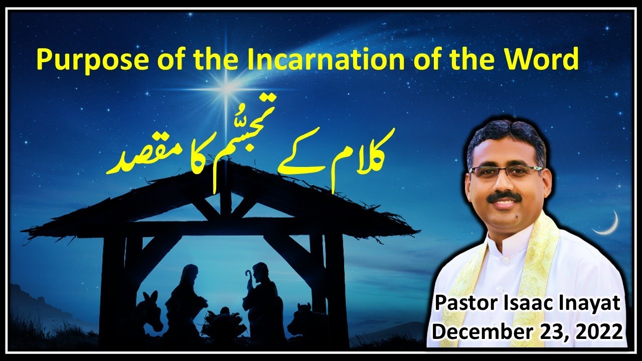 Purpose of the Incarnation of the Word - کلام کے تجسم کا مقصد - Pastor Isaac Inayat
