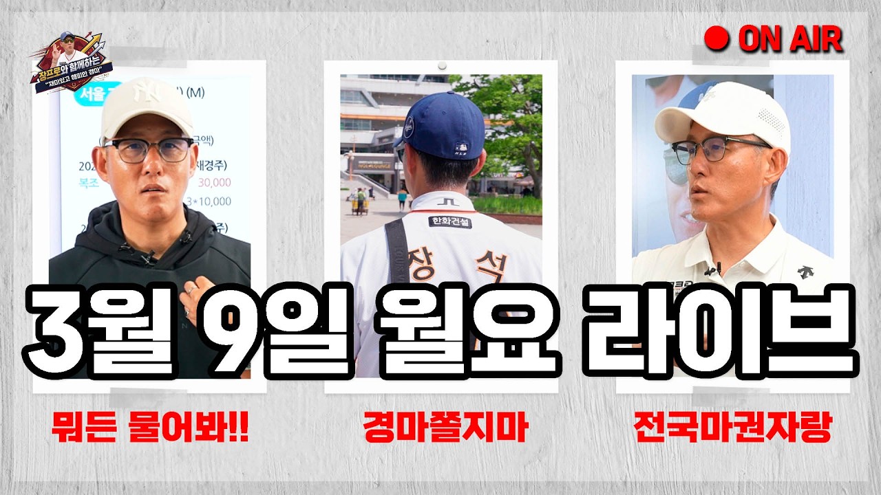 당신의 경마는 안녕하십니까?