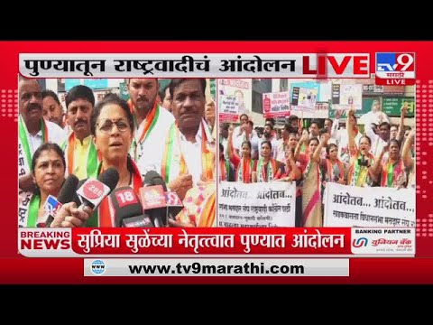 Supriya Sule | 'एक देश अनेक पक्ष राहिलेच पाहिजेत' सुप्रिया सुळेंच वक्तव्य- tv9