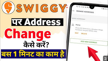 how to change address in swiggy |swiggy me address kaise change kare