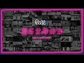 eill|踊らせないで (Dance Music Video)