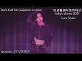 샤이니도쿄돔전화 해주세요.☎❌️ (Don&#39;t Call Me Japanese version) Lyric video version 가사 동영상