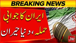 Iran Strikes Back at America | Major Retaliation Shakes the Region | Bol News