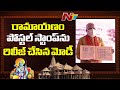 Narendra Modi releases commemorative postage stamp on Ramayana