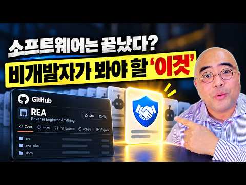 REA로 본 복제 시대, 진짜 중요한 건 '이것'입니다 | "소프트웨어는 끝났다"는 말에서 비개발자가 볼 것