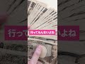 スマホ見てドン引き…1日でここまで増えるの？