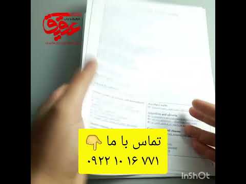 سفارش پرینت رنگی ارزان و فوری جزوه و ارسال از قم به سراسر کشور