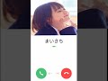 【LINE電話】まいきちから電話が!?