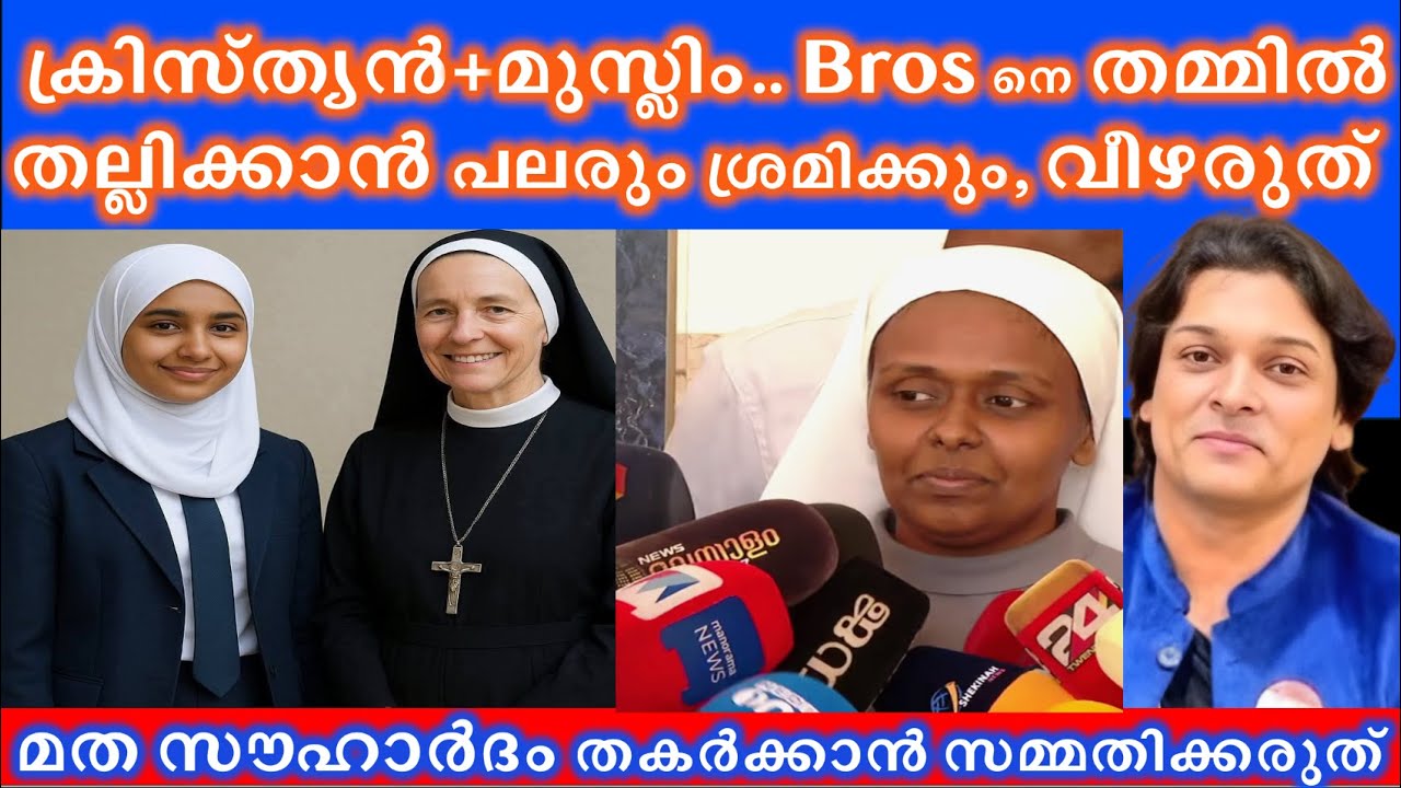 Многие люди попытаются бороться с братьями-христианами-мусульманами. Не ведитесь на это #рахулеас...