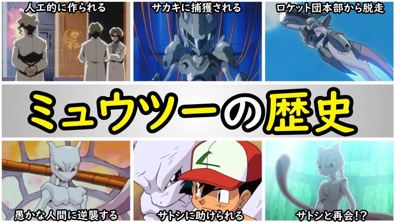 歴史 ゲットしたのに旅期間が 無い Or 短い サトシのポケモンまとめ Youtube