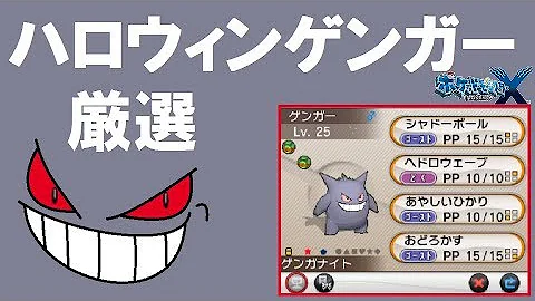ポケモンusum 禁術を覚えた幻のゲンガーさん 猫 ゆっくり実況 Mp3