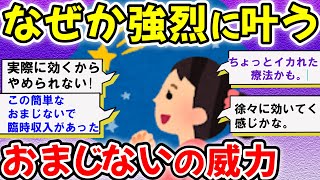 Spells that make your wishes come true & familiar folk remedies handed down from ancient times