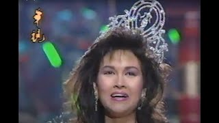 經典影音館 1988 環球小姐決選實況 台北 Miss Universe 1988 Live From Taipei Taiwan